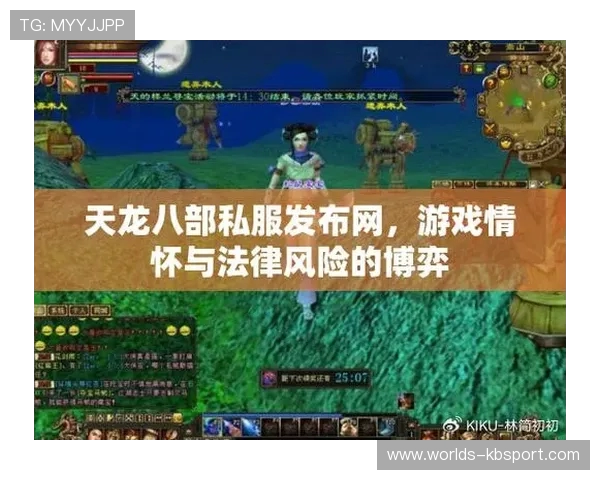 《呆呆不呆耶弹幕游戏天龙八部全新挑战模式揭秘精彩绝伦》